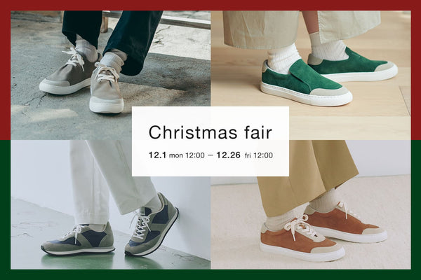 トウン クリスマスフェア 2025年12月1日から26日まで 2000円オフクーポン配布